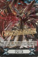 【ヴァンガード】GM◇イマジナリーギフト フォース(星輝兵 カオスブレイカー・ドラゴン)