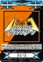 【ヴァンガード】GM◇イマジナリーギフト フォース(ヴァンガードファイターズリーグ)