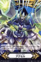 【ヴァンガード】GM◇イマジナリーギフト アクセル(蒼波竜 テトラドライブ・ドラゴン)