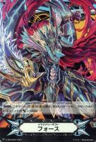 【ヴァンガード】ＧＭ◇イマジナリーギフト　フォース（撃退者　レイジングフォーム・ドラゴン）