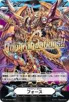 【ヴァンガード】ＧＭ◇イマジナリーギフト　フォース[箔押し]（時空竜　クロノスコマンド・ドラゴン）