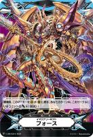 【ヴァンガード】GM◇イマジナリーギフト フォース(時空竜 クロノスコマンド・ドラゴン)