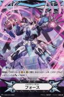 【ヴァンガード】GM◇イマジナリーギフト フォース(魔王 ダッドリー・エンペラー)