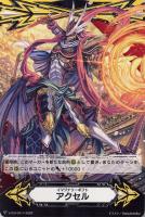 【ヴァンガード】GM◇イマジナリーギフト アクセル(隠密魔竜 ヒャッキヴォーグ)