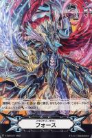 【ヴァンガード】GM◇イマジナリーギフト フォース(撃退者 レイジングフォーム・ドラゴン)