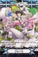 荊百合の銃士 セシリア “Я”【ヴァンガードトレカ高価買取価格