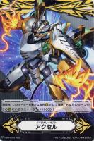 【ヴァンガード】GM◇イマジナリーギフト アクセル(獣神 エシックス・バスター)