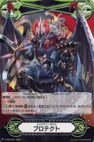 【ヴァンガード】GM◇イマジナリーギフト プロテクト(隠密魔竜 マガツストーム)