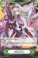 【ヴァンガード】GM◇イマジナリーギフト プロテクト(ヘレティックバトルシスター ふろまーじゅ“Я”)