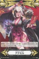 【ヴァンガード】GM◇イマジナリーギフト アクセル(式神使い リョウギ)