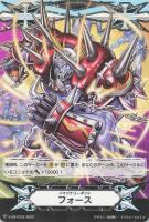 【ヴァンガード】GM◇イマジナリーギフト フォース(ジャガーノート・マキシマム・マキシマム)
