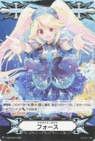 【ヴァンガード】GM◇イマジナリーギフト フォース(Duo 魅惑の瞳 リィト)