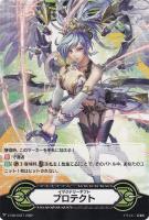 【ヴァンガード】GM◇イマジナリーギフト プロテクト(回転する剣 キリエル)