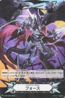 撃退者 ドラグルーラー・ファントム【ヴァンガードトレカお買得