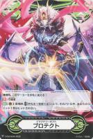 【ヴァンガード】GM◇イマジナリーギフト プロテクト(妖魔忍竜 マゴロク“不還”)