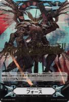 【ヴァンガード】GM◇イマジナリーギフト フォース(ドラゴニック・オーバーロード “The Яe-birth”)