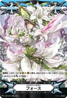 【ヴァンガード】ＴＤＲ◇イマジナリーギフト　フォース（白百合の銃士　セシリア）