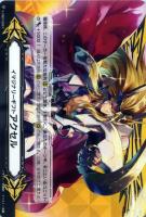 【ヴァンガード】ＧＭ２◇イマジナリーギフト　アクセル[光輝の獅子　プラチナエイゼル]