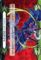 【ヴァンガード】ＧＭ２◇イマジナリーギフト　プロテクト[修羅忍竜　ジャミョウコンゴウ]