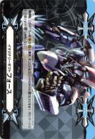 【ヴァンガード】ＧＭ２◇イマジナリーギフト　フォース[超次元ロボ　ダイライナー]