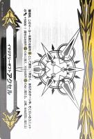 イマジナリーギフト フォース【ヴァンガードトレカ高価買取価格