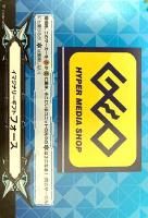 【ヴァンガード】GM2◇イマジナリーギフト フォース(GEO)