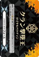 【ヴァンガード】GM2◇イマジナリーギフト フォース(クラン撃墜王・ロイヤルパラディン)