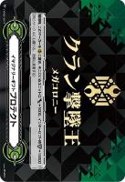 【ヴァンガード】GM2◇イマジナリーギフト プロテクト(クラン撃墜王・メガコロニー)