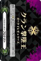 【ヴァンガード】GM2◇イマジナリーギフト プロテクト(クラン撃墜王・ダークイレギュラーズ)