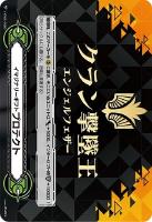 ヴァンガード クランリーダー 認定証 撃墜王 プロモ イマジナリーギフト VG ヴァンガード クランリーダー 認定証 撃墜王 プロモ イマジ