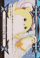 【ヴァンガード】ＧＭ２◇イマジナリーギフト　フォース（ポコ）[ＲＲＲ仕様]