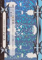 【ヴァンガード】ＧＭ２◇イマジナリーギフト　フォース（ポコ柄青）[ＲＲＲ仕様]