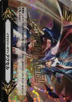 【ヴァンガード】GM2)RRR仕様◇イマジナリーギフト フォース(救国の獅子 グランドエイゼル・シザーズ)