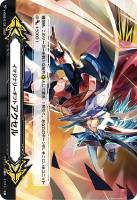 【ヴァンガード】GM2◇イマジナリーギフト フォース(救国の獅子 グランドエイゼル・シザーズ)