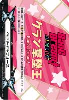 【ヴァンガード】GM2◇イマジナリーギフト フォース(クラン撃墜王 BanG Dream!)