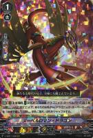 【ヴァンガード】RRR◇ヌーベルロマン・ドラゴン