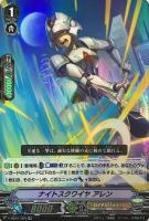 【ヴァンガード】ＲＲ◇ナイトスクワイヤ  アレン