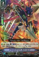 ヴァンガード 超越龍 ドラゴニック・ヌーベルバーグ　SP 2枚セット Amazon.co.jp: 【シングルカード】EB09)超越龍 ドラゴニック