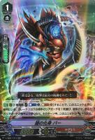 超越龍 ドラゴニック・ヌーベルバーグ【ヴァンガードトレカ高価