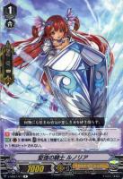 【ヴァンガード】R◇堅強の騎士 ルノリア