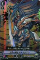 【ヴァンガード】Ｃ）ホロ仕様◇沈黙の騎士  ギャラティン