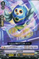 【ヴァンガード】Ｃ◇みるびる