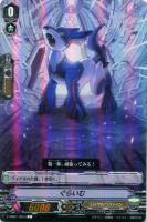 【ヴァンガード】Ｃ）ホロ仕様◇ぐらいむ[品番A]