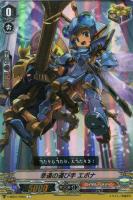 【ヴァンガード】Ｃ）ホロ仕様◇幸運の運び手  エポナ[品番A]