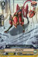 【ヴァンガード】Ｃ◇まぁるがる[品番A]