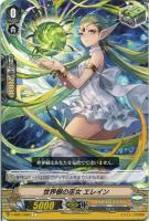 【ヴァンガード】Ｃ◇世界樹の巫女  エレイン[品番A]