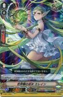 【ヴァンガード】Ｃ）ホロ仕様◇世界樹の巫女  エレイン[品番A]