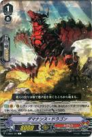 超越龍 ドラゴニック・ヌーベルバーグ【ヴァンガードトレカ高価