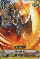 【ヴァンガード】Ｃ◇槍の化身  ター[品番A]