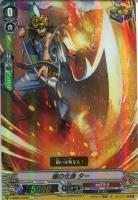 超越龍 ドラゴニック・ヌーベルバーグ【ヴァンガードトレカ高価